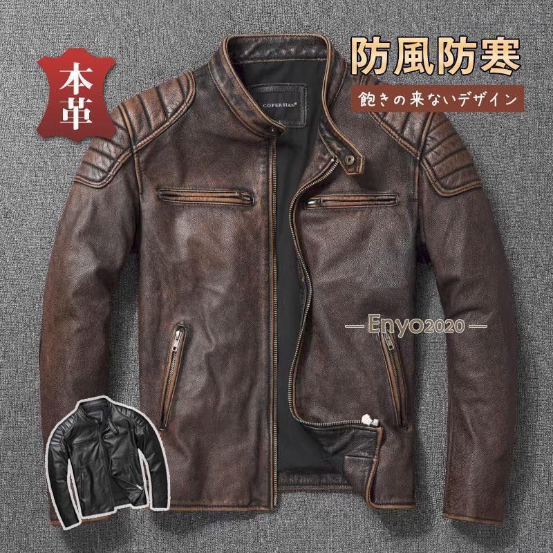 ライダースジャケット 本革 メンズ シングル なめし革上衣 立ち襟 秋冬 革ジャン 皮ジャン 自動二輪車 防風 上衣 B系 冬服 バイ鉄道車両