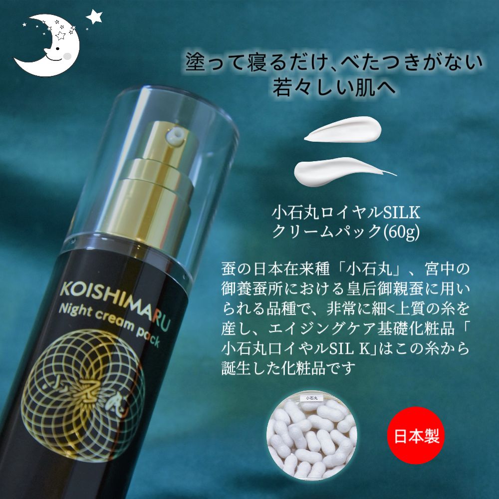 楽天市場】日本製 透素肌 すきとおる モイスチャーナイトパック 50g