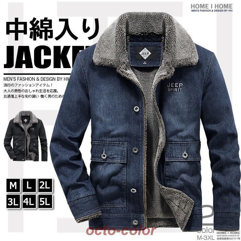 ジーンズ上衣 メンズ 裏ボア ジーンズ 分かりやすい ワンポイント Gジャンス オシャレ ビンテージ工業 防寒 アウター 冬