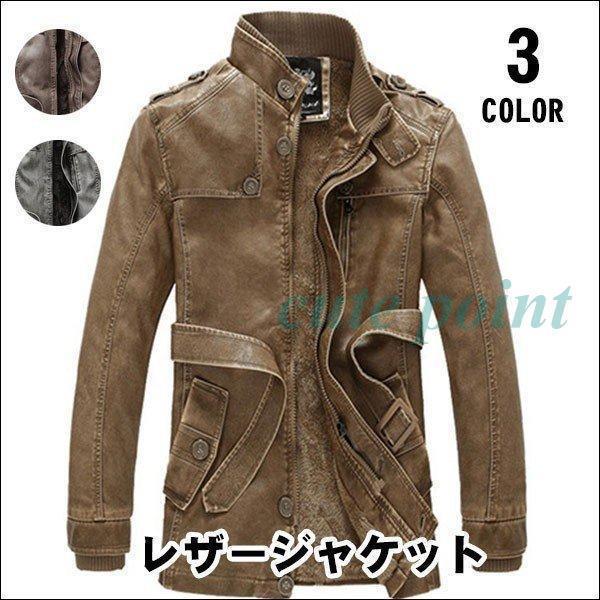 レザージャケット メンズ 革ジャケット PU ライダースジャケット 立ち襟 バイクジャケット 春 秋 冬 フェイクレザージャケット アウター|YuiShop オンライン店