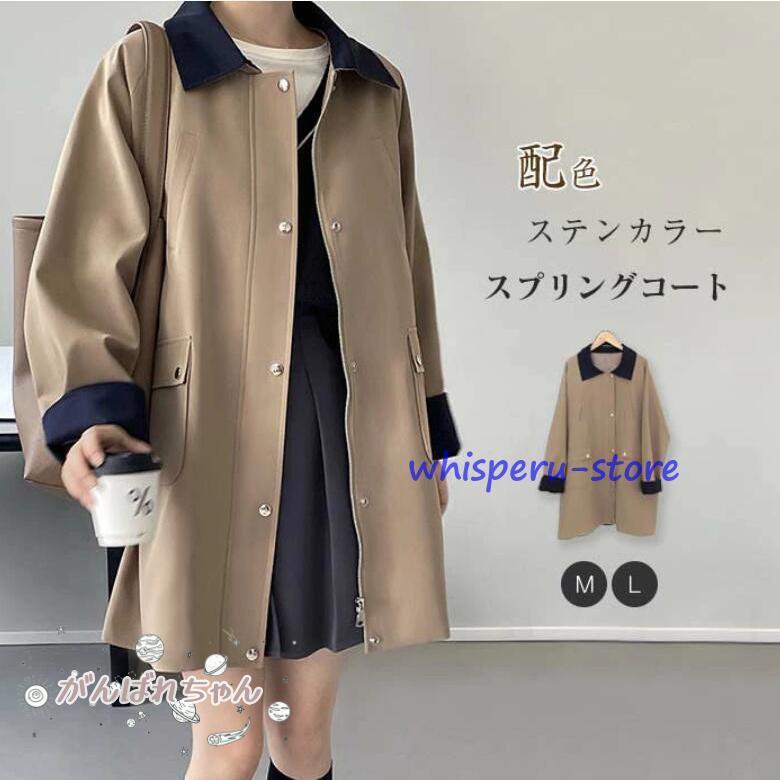 トレンチコート レディース 春 スプリングコート ステンカラー厚地の外套 真っただ中丈 春厚地の外套 春服 ライトアウター 上衣  ともし火厚地の外套