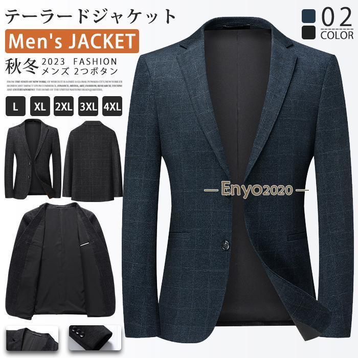 テーラードジャケット メンズ 照合のしるし柄 商行為 か細い 上衣 2つ名取り草 背広上衣 ライトアウター アウター 春 秋 冬 通学