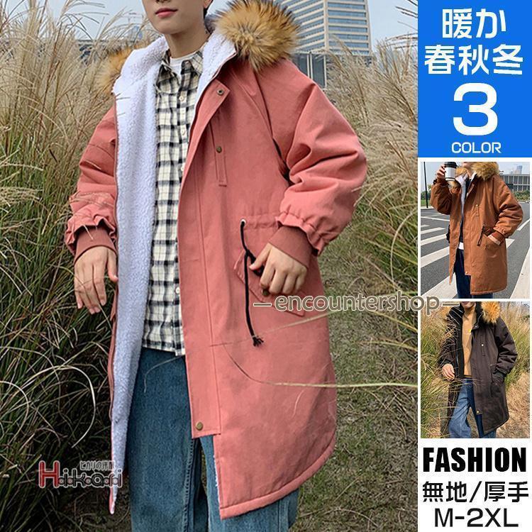 モッズコート メンズ ロング厚地の外套 裏起毛 毛革 ボンネット付き添い人 生あたたかい 秋冬 ボア上衣 M-51 防寒 40代 50代 アウター レディースファッション-その他