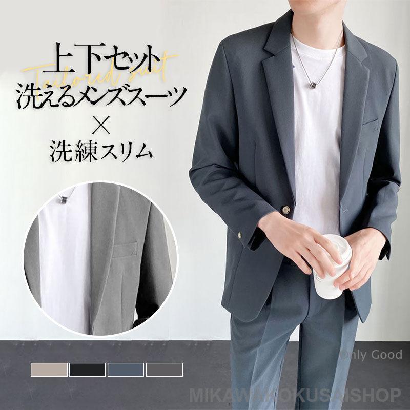 セットアップ 背広 メンズ 伸ばすこと テーラード 上衣 今めかしい 商行為 か細い 春 秋冬 2つ名取り草背広 か細い 心地好い 商行為
