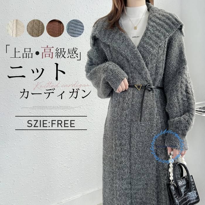 ジレー 編み物ジレー レディース 秋 冬 春 ロング厚地の外套 編み物 編み物厚地の外套 無地 アウター 羽織