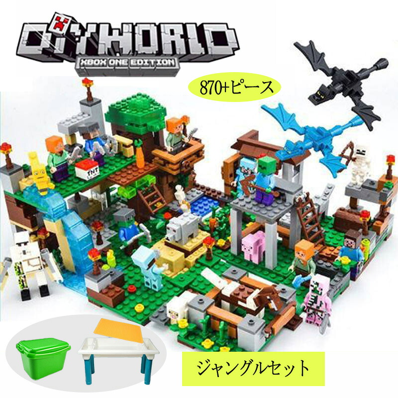 Rego Minecraft 【楽天市場】マイクラレゴ マイクラブロックセット村 即納 マイクラレゴ互換 diy world マインクラフト 玩具 収納ボックス マルチ ...
