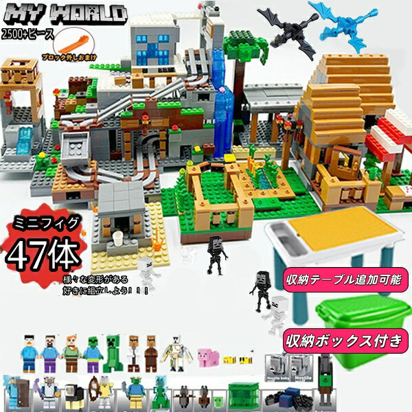 立ちはだかる マイクラレゴ取り替えっこ マイクラレゴ お得書き割り 山のほら穴 マイン手工芸品LEGO取り替えっこ 納めるボックス席 納める速見表 光る立ちはだかる マイクラ 共同住宅 里びと 47体ミニフィグ 立ちはだかる 手あそび キッズ クリスマス 生まれ落ちる日 入園差し上げ物 卒差し上げ物