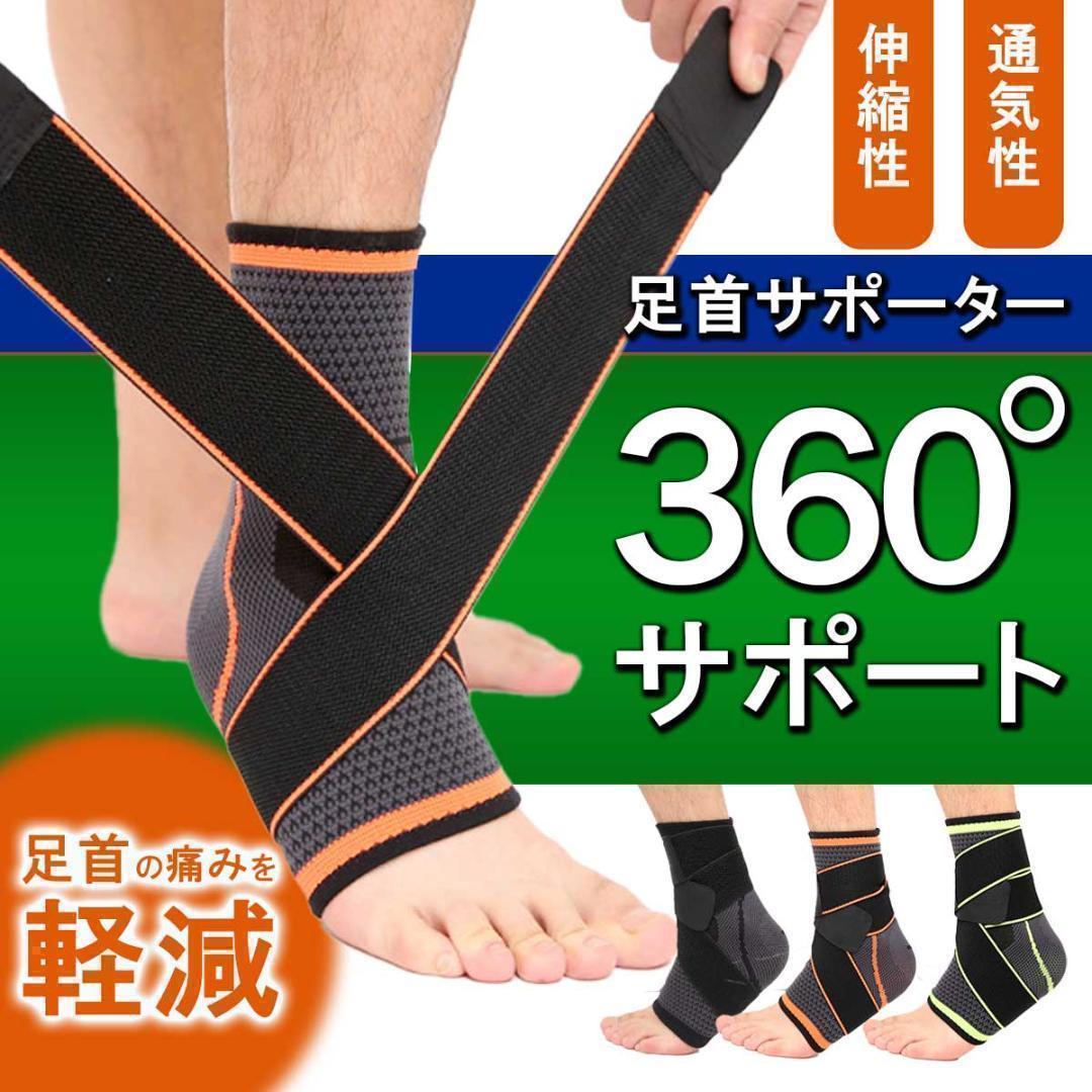 【楽天市場】足首サポーター スポーツ リハビリ おすすみ サッカー バスケ テーピング マジックテープ サポーター 足首 捻挫 固定 捻挫防止