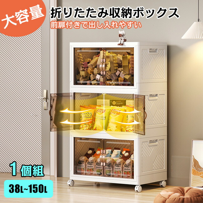 送料無料 収納ボックス 折りたたみ 超大容量 おしゃれ キャスター付き 組立簡単 積み重ねコンテナ 中身が見える 収納コンテナ 押し入れ 衣装ケース 衣装収納 衣類 書類 小物 収納箱 オフィス用 車用 防塵 防湿 北欧 組み立て 整理 子供 おもちゃ｜結工房２