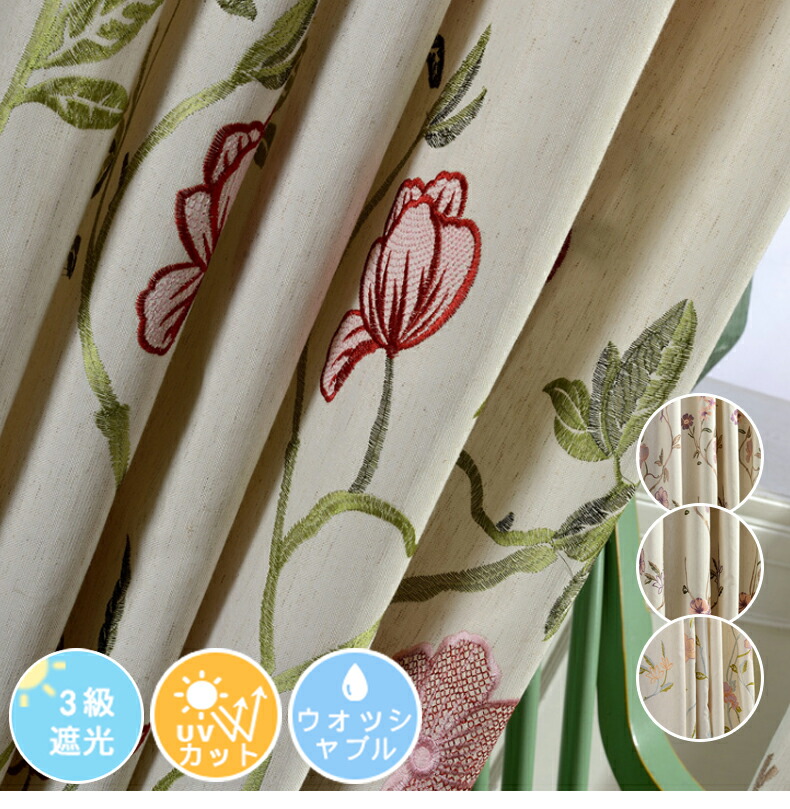楽天市場】カーテン 北欧 花柄 リーフ柄 オーダーカーテン ボタニカル