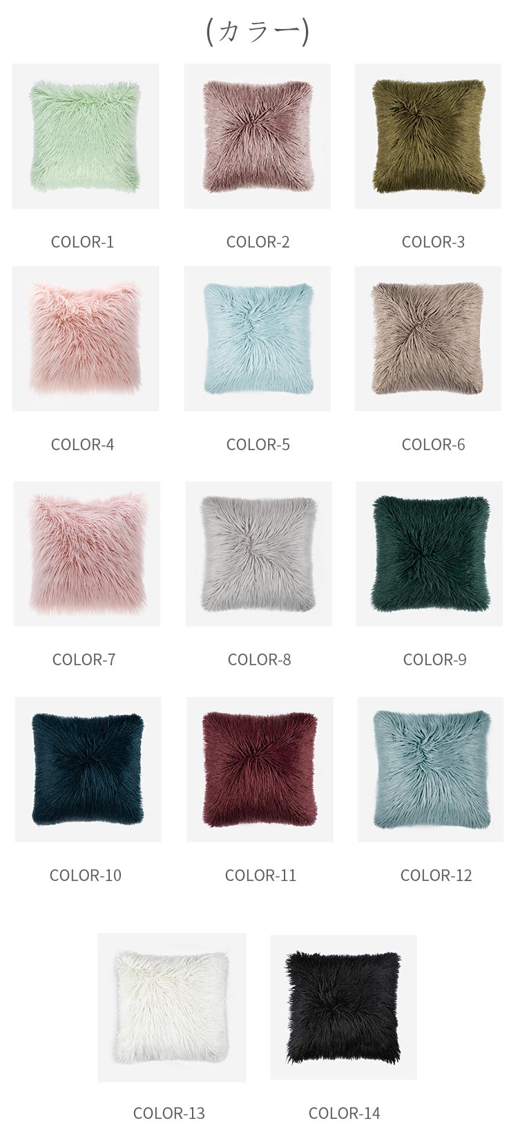楽天市場 全14色 フェイクファースロー クッションカバー 冬 正方形 45 45cm 北欧 クッションカバー 無地 おしゃれ 可愛い かわいい 装飾枕カバー 座布団カバー 車用品 ホーム 部屋 インテリア 飾り ピロケース 抱き枕カバー アジアン 雑貨 カーテン城