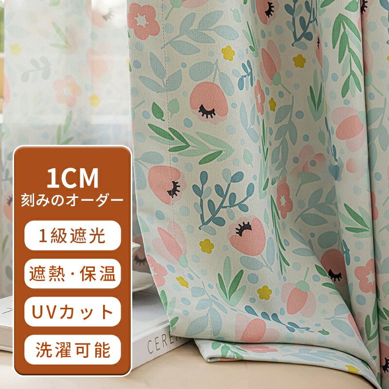 [1糎切れ込みの購入注文]窓かけ 北欧 花柄 1級遮光 姫系 さ百合の花 北欧 緑であること 出どころ  ボタニカル 子供部屋 窓かけ 可愛らしい 今めかしい 好いたらしい スピード競技窓かけ uvとり捨てる 傲然たる窓 張出窓窓かけ 保温 遮熱 中仕切り 割り増し金 幅100 150 200 丈120 178 200 貨物輸送無料