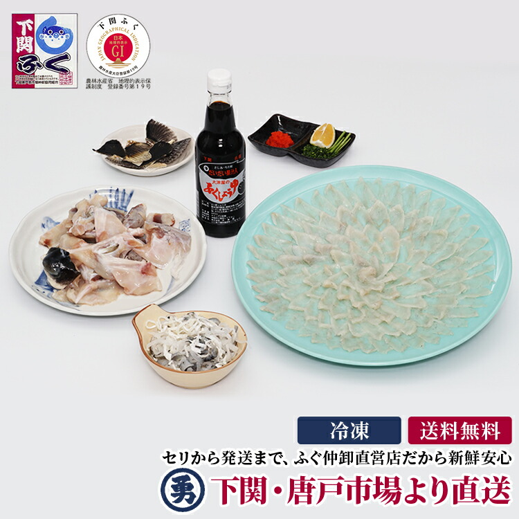 国産とらふぐ刺身・鍋セット（３３cmプラ皿 ４～５人前）