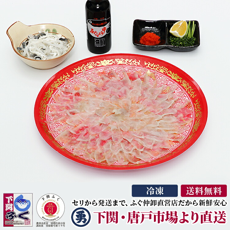 国産とらふぐ刺身セット（３０cmプラ皿）