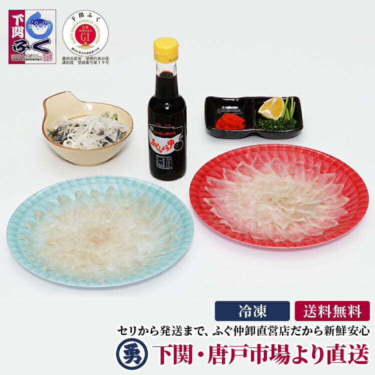 国産とらふぐ刺身２枚セット（２２cmプラ皿 ２枚入り）