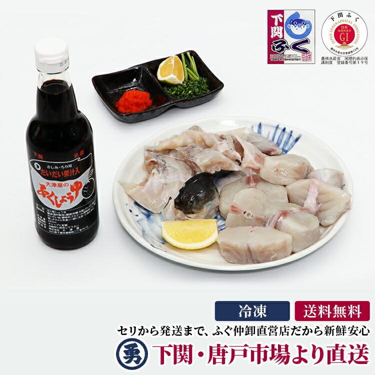 国産とらふぐ鍋セット（切身・アラ入り）