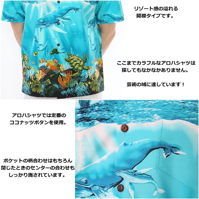 【楽天市場】アロハシャツ ハワイ製 メンズ【KY'S】 コーラルオーシャンブルー/ホエール/コーラルリーフ 珊瑚礁柄・青・開襟・コットン