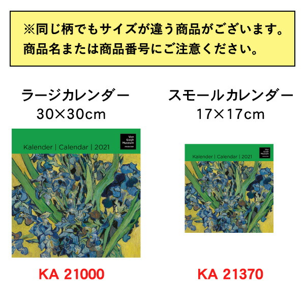 楽天市場 21年 スモールカレンダー Van Gogh ゴッホ 壁掛けタイプ 作家 画家 印象派 花 ひまわり アート スケジュール 月曜始まり 英語 オランダ語 輸入雑貨 Ka ユージニア 楽天市場店