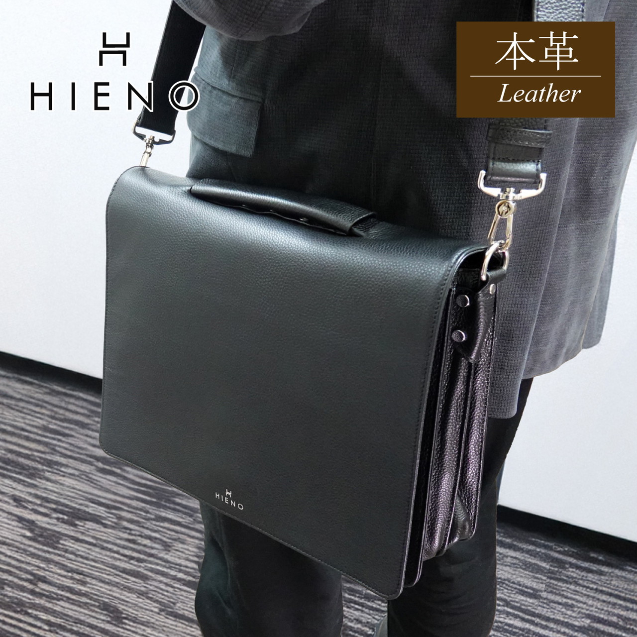 HIENO 本革ビジネスバッグ ショルダーバッグ ブリーフケース 2WAY ブラック 黒 手提げかばん 斜め掛け オフィスカジュアル フォーマル 通勤 メンズ レディース イタリア シュリンクレザー 保管袋付き 10L 新生活 父の日 ギフト