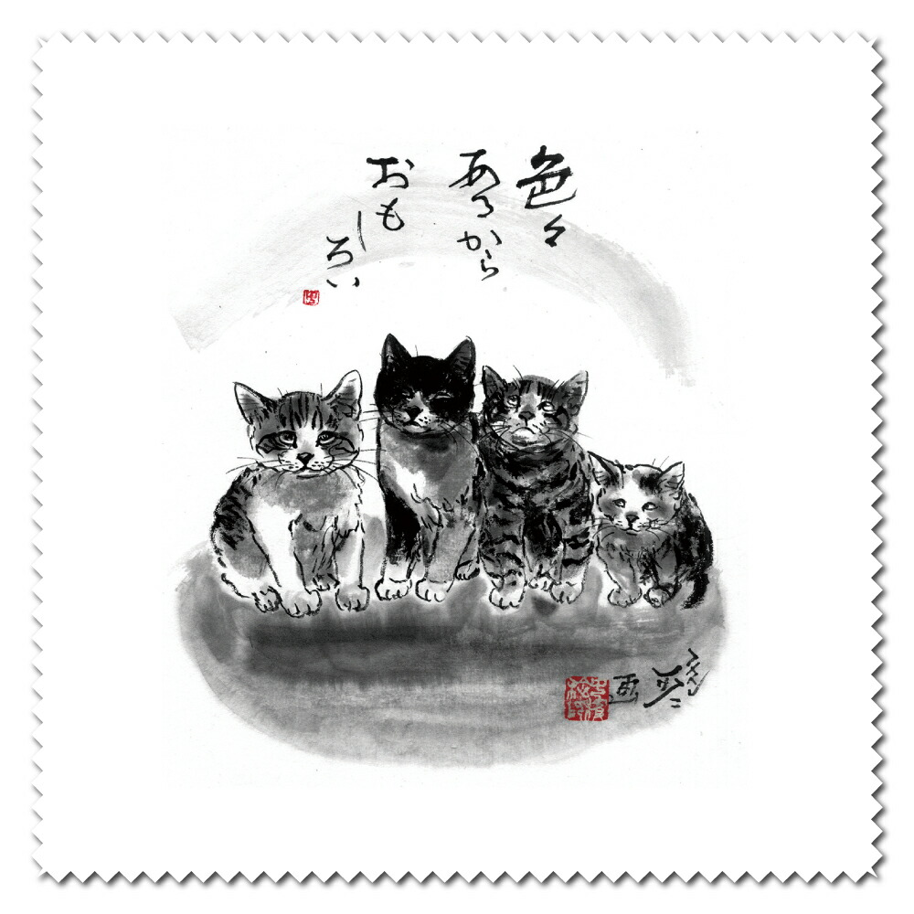 楽天市場】メガネ拭き クリーニングクロス【イラスト】山田和明「ねこピアノ」【150×150mm】レンズクリーナー ミュージック 絵本作家 かわいい  おしゃれ 動物 楽器(KYG-105) : ユージニア 楽天市場店