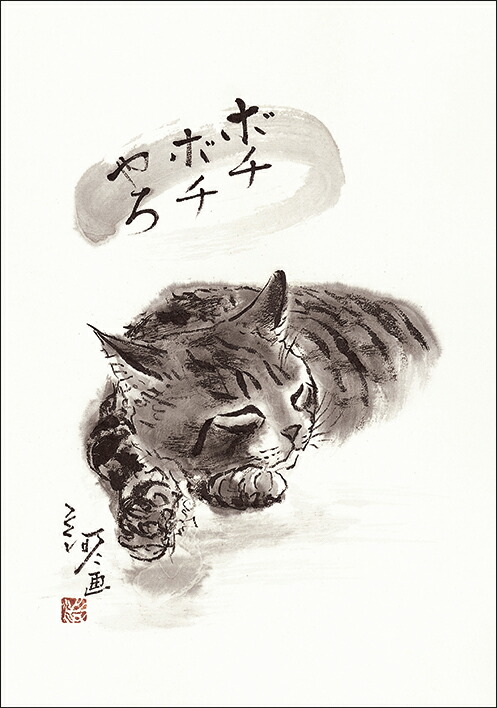 猫の絵　『いい匂い』シリーズ 原画「仲良しさくらねこのいる桜咲く丘」 F10号 #絵画 #ねこ
