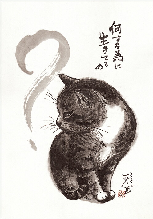 中浜 稔　猫の墨絵 フレーム付き hw-020.jpg