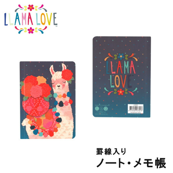 Llama Love エスニック ギフト ステーショナリー ノート ファンシー ブックマーク メルヘン ラマラブ リャマ レディース 動物 女性向け 母の日 贈り物 輸入雑貨 良質 ラマラブ