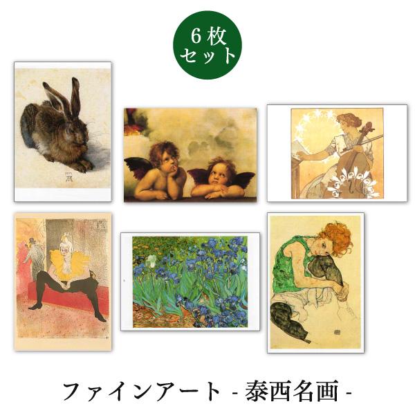 楽天市場】ポストカード6枚セット かわいみな 100×150mm