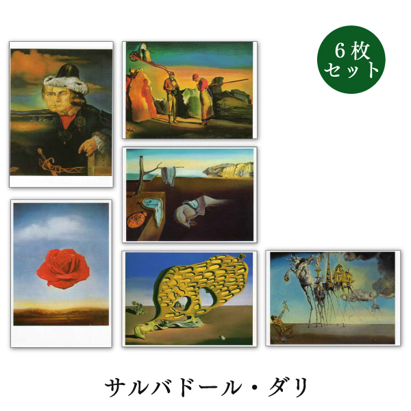 ゴッホ ポストカード 6枚コンプリートセット ポストカード 6枚セット 世界名画シリーズ ゴッホ1 アート