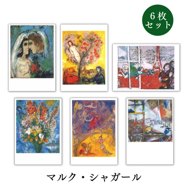 シャガール額装 赤い鳥☆ Chagall / マークシャガール 「赤い鳥」立体プリント 額装【中古