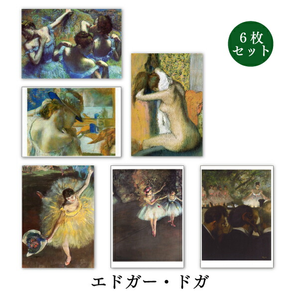 ヨハネス・フェルメール ポストカード 37枚セット ヨハネス・フェルメール ポストカード 37枚セット フェルメール