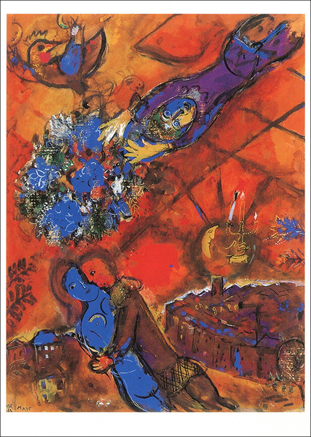 楽天市場】ポストカード アート シャガール「天に捧げる花束