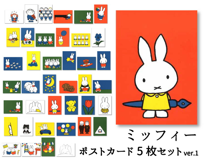 楽天市場】【A4クリアファイル】ミッフィーシリーズ/ディック・ブルーナ「海を覗くミッフィー」miffy 書類入れ ドキュメントファイル イラスト 絵本  持ち運び 収納 : ユージニア 楽天市場店