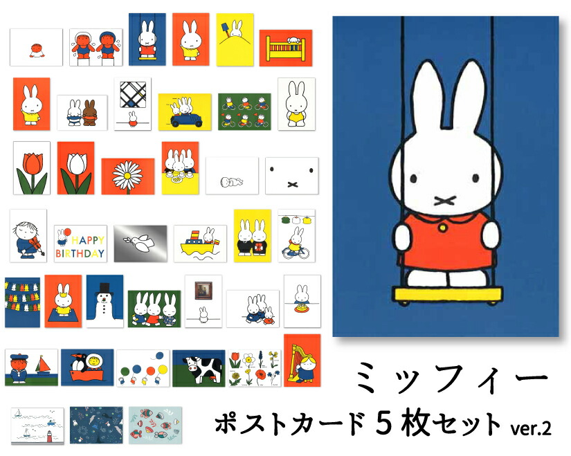 専用ディック・ブルーナオランダ語絵本3冊、ポストカードセット 専用ディック・ブルーナオランダ語絵本3冊、ポストカードセット