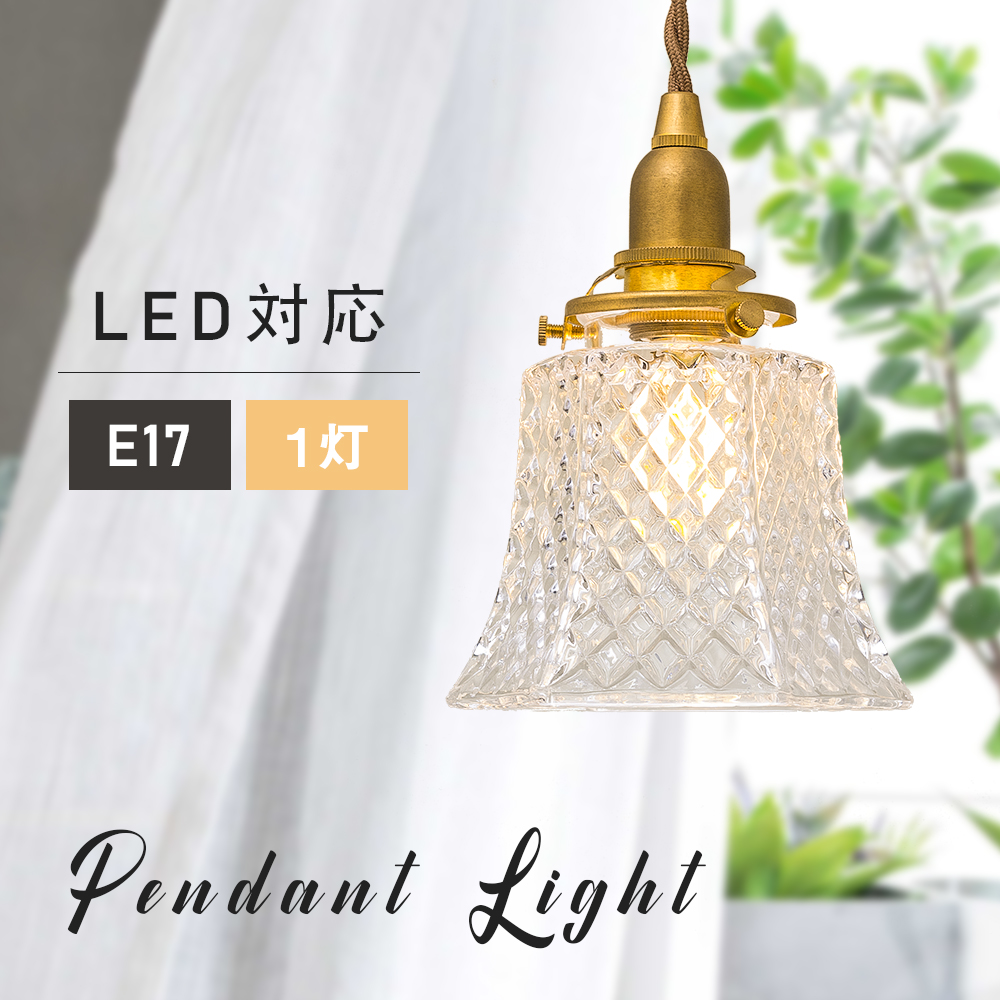 楽天市場】ペンダントライト 1灯 E26 シーリングライト 吊り下げ灯 led