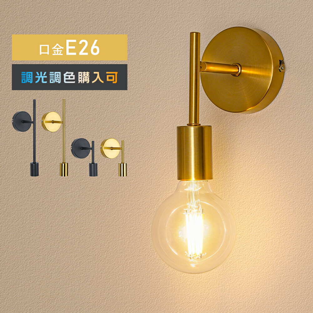 アンティーク ブラケットライト 照明 スチール製 LHT-728 N01 ブラケットライト LHT-728 壁掛ライト 壁掛けライト 関節照明 シンプル