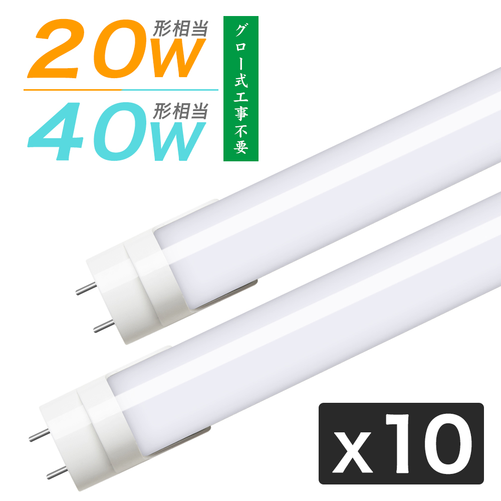 【楽天市場】 期間限定特価SALE＆5％OFFクーポン配布 LED蛍光 
