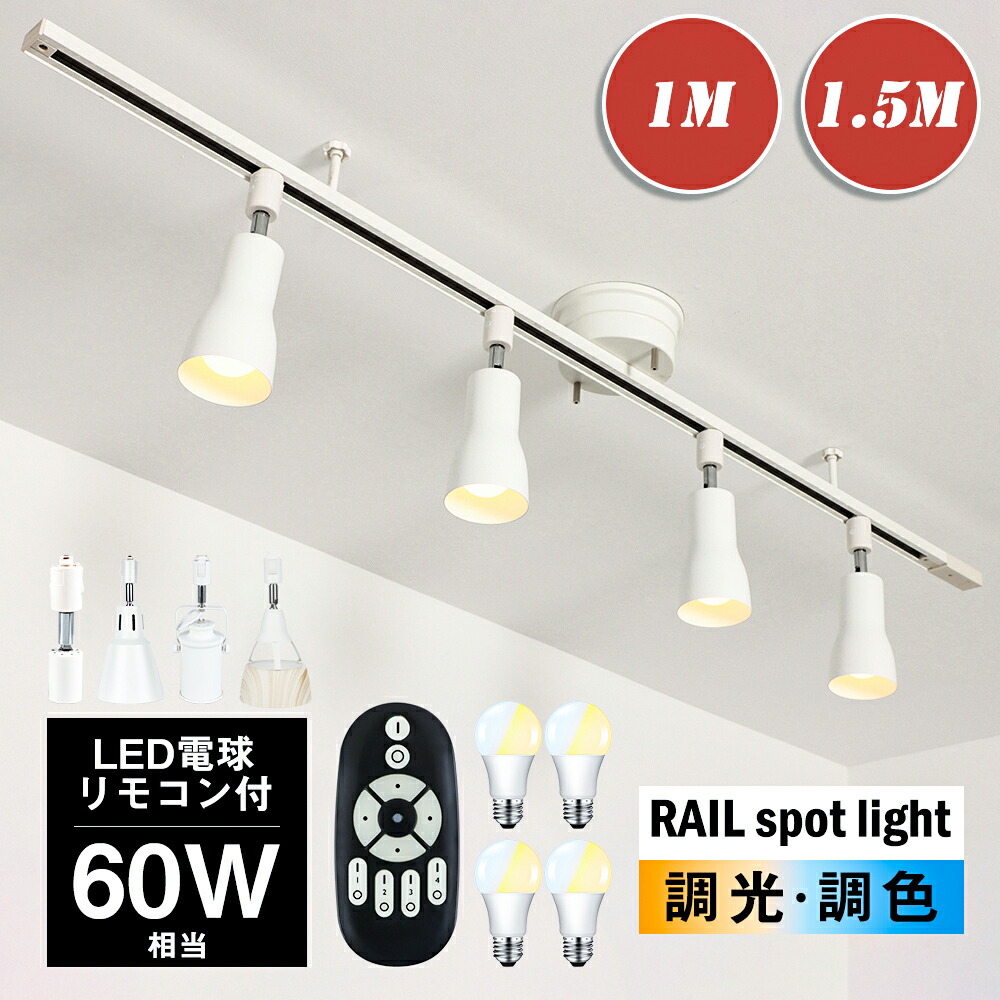 楽天市場】☆10％OFFクーポン配布☆【RAIL-spotlight LED電球