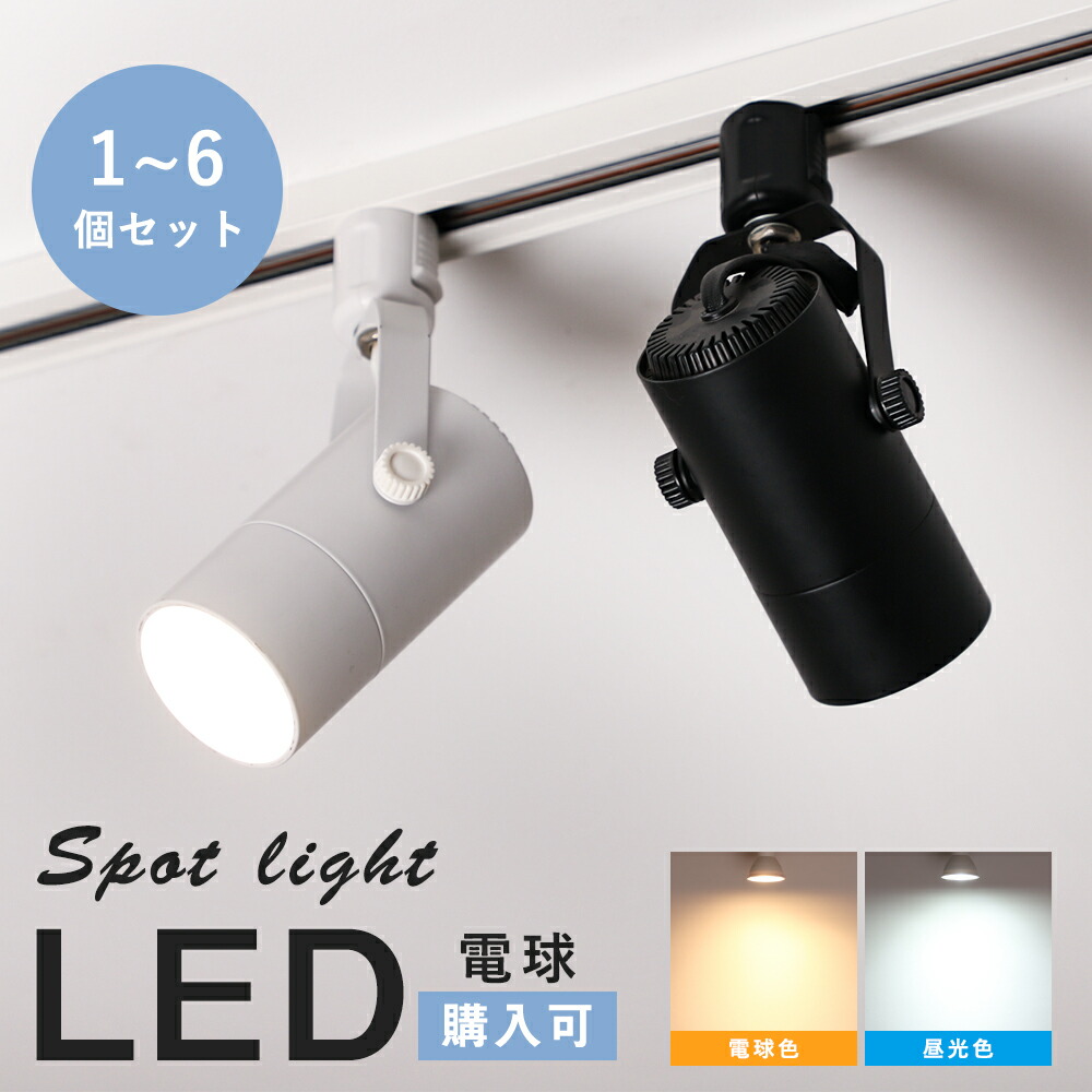 ☆LEDフルカラー可能スポットライト Amazon.co.jp : LEDピンスポットビームスポットライト、カラフル