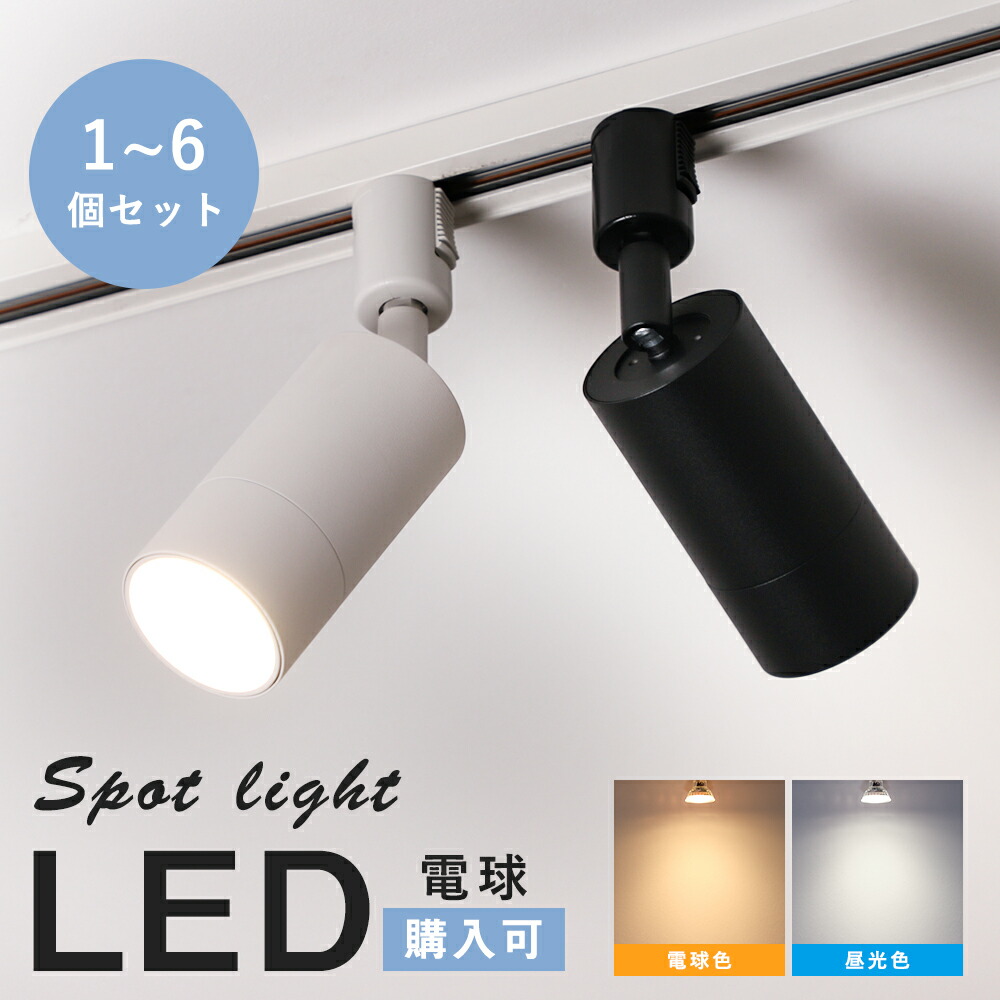 9個セット☆LED スポットライト ダクトレール用 Amazon.co.jp : xydled ダクトレール用スポットライト E11 LED