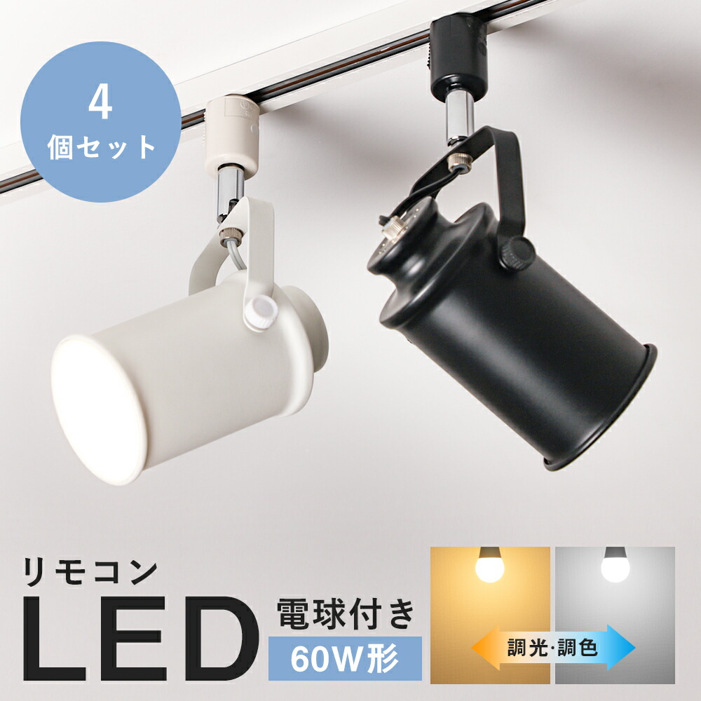 M3108-131-100】ダクトレール スポットライト E26 12個セット M3108