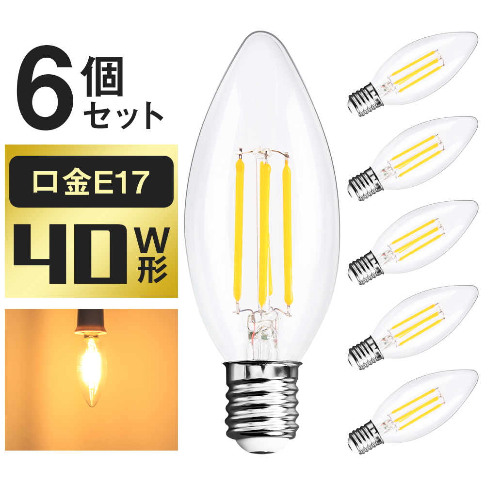楽天市場】LED フィラメント キャンドル シャンデリア球 2700K 電球色