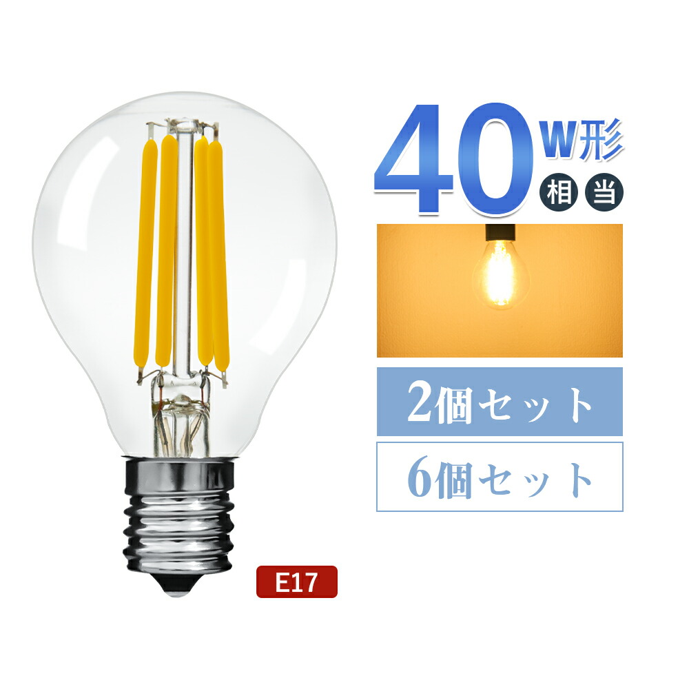 楽天市場】☆マラソン限定最大777円クーポン☆LED電球 おしゃれ