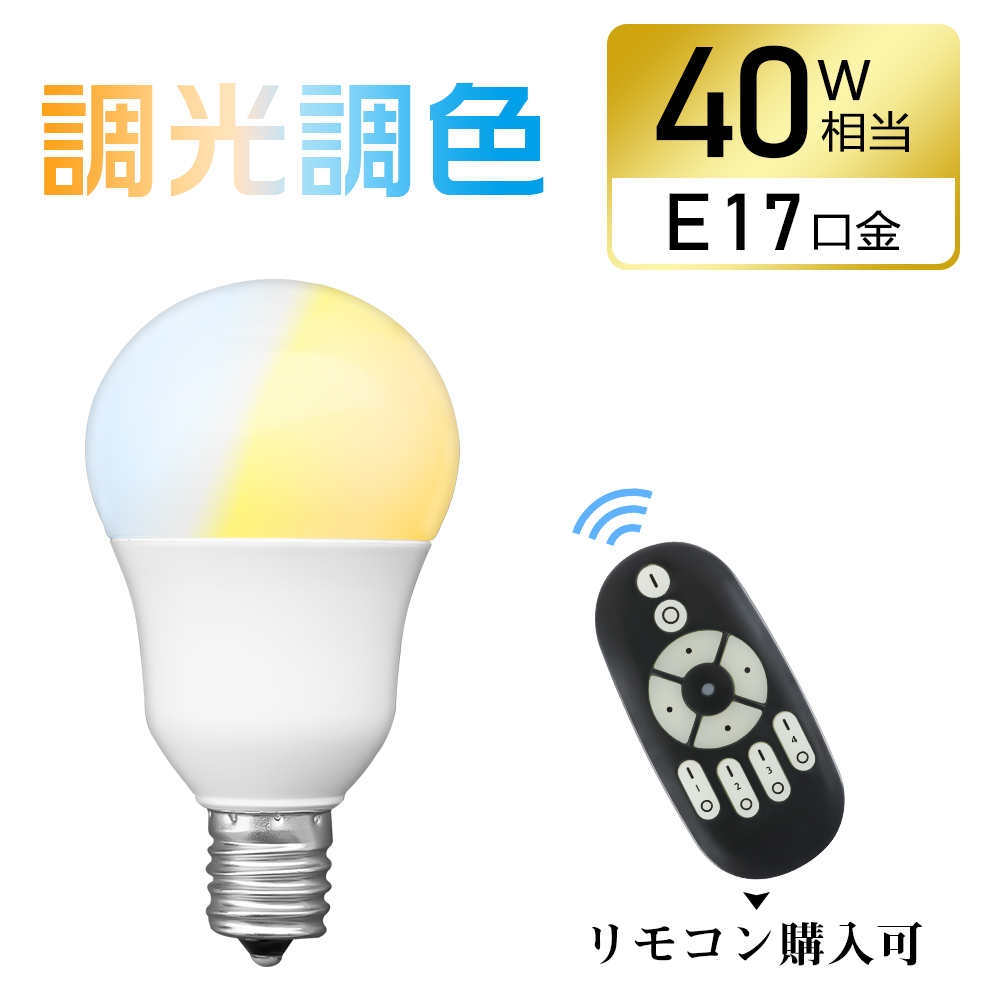 楽天市場】LEDビーム電球 E26 150W形 調光調色 リモコン操作 ビーム