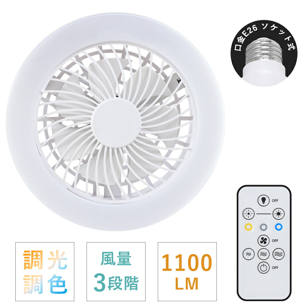 シーリングファンライト 60W シーリングライト 扇風機 LED天井ライト Amazon | シーリングファンライト ZXhome 50cm 扇風機 一台二役