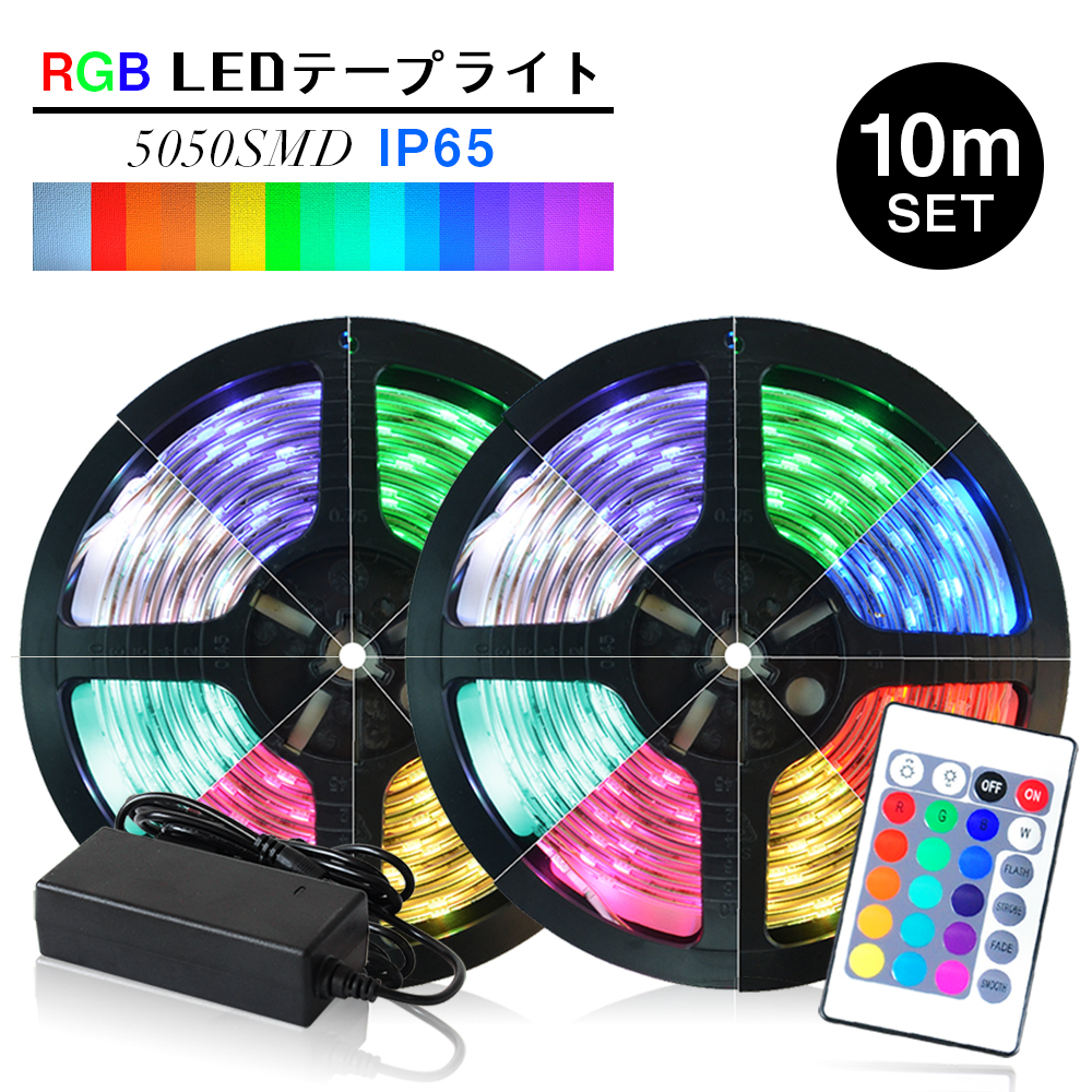 【楽天市場】LEDテープライト 10m SMD5050 12V 調光 調色 防水