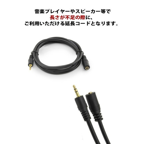 悪性 タイトル 安価な イヤホン 延長 Apab Jp
