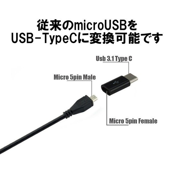 楽天市場 Micro Usb Type C 変換アダプタ 3個 Usb C 変換 ケーブル アダプター コネクタ Android Xperia スマホ アダプタ アンドロイド サムスン エクスペディア 定形内 ゆかい屋