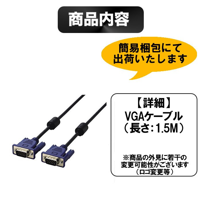 人気No.1 VGA ケーブル 1M 1.5M ディスプレイケーブル D-sub 15pin プロジェクター ディスプレイ 接続 モニターケーブル  モニター接続 NP www.agroservet.com