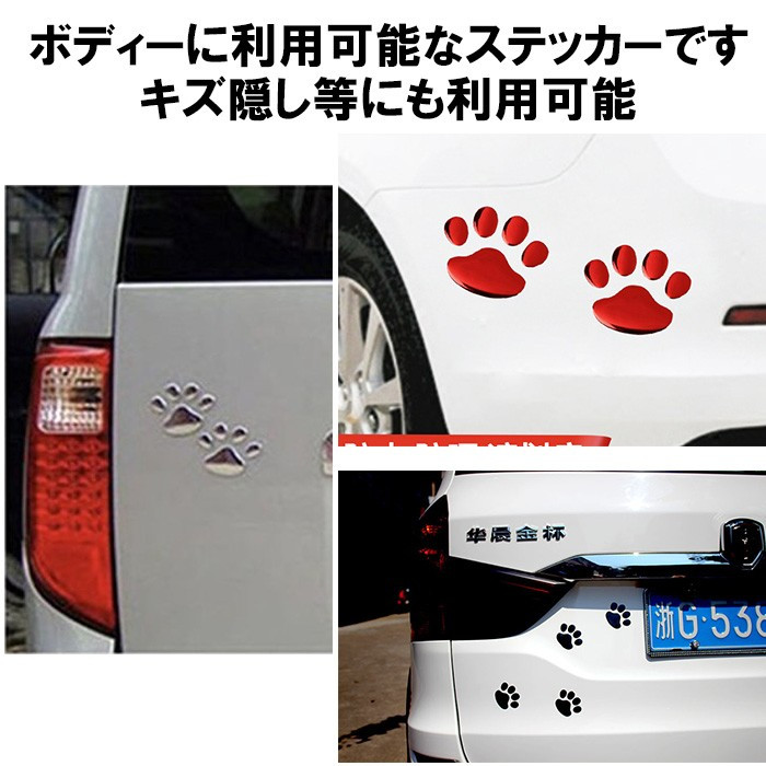 楽天市場 肉球ステッカー 2個セット 車 ステッカー 猫 犬 足跡 足あと ゴールド シルバー レッド ブラック 定形内 ゆかい屋